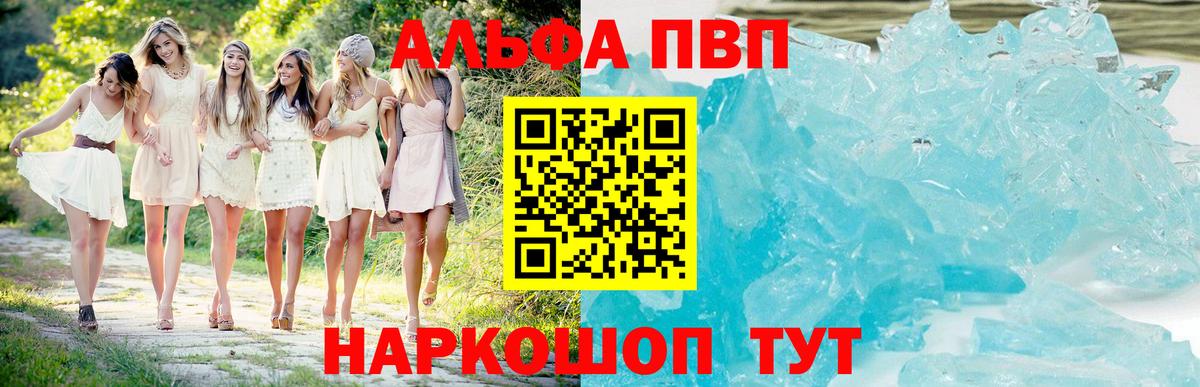 Alfa_PVP кристаллы  Alpha-PVP Crystall  Грозный  Вход с VPN  где можно купить наркотик  Alpha-PVP кристаллы 