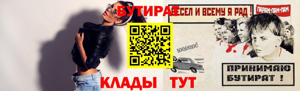 Грозный  БУТИРАТ  Вход с VPN  Бутират GHB 
