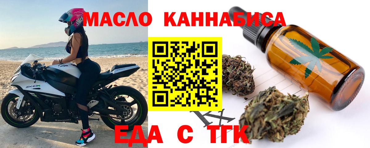 Cannafood марихуана  Вход с VPN  Грозный 