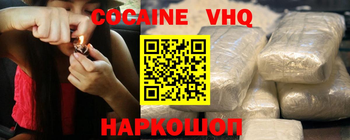 COCAIN 98%  Cocaine VHQ  где купить   Вход с VPN  Грозный 