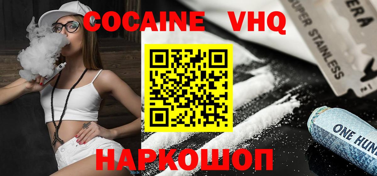 ГАШИШ  Грозный  Меф   Лсд 25  Вход с VPN  Cocaine  Конопля 