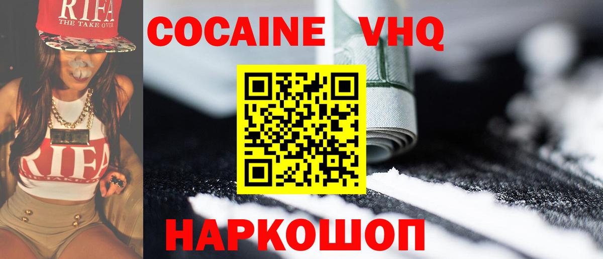 Кокаин 97% Грозный