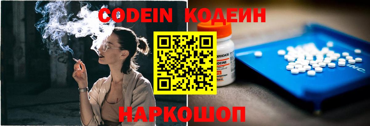 Кодеиновый сироп Lean напиток Lean (лин) Грозный