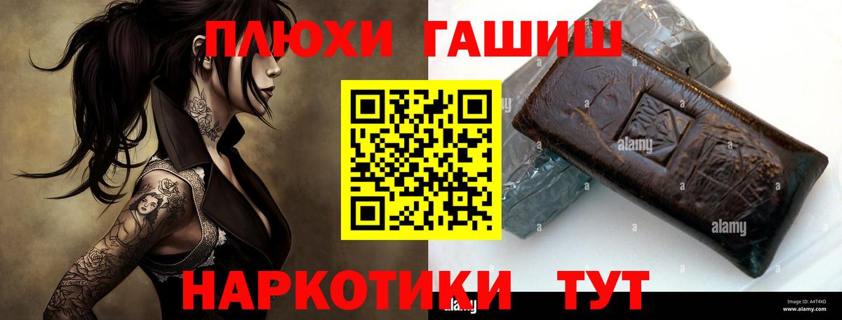 хочу   Вход с VPN  Грозный  ГАШ гашик 