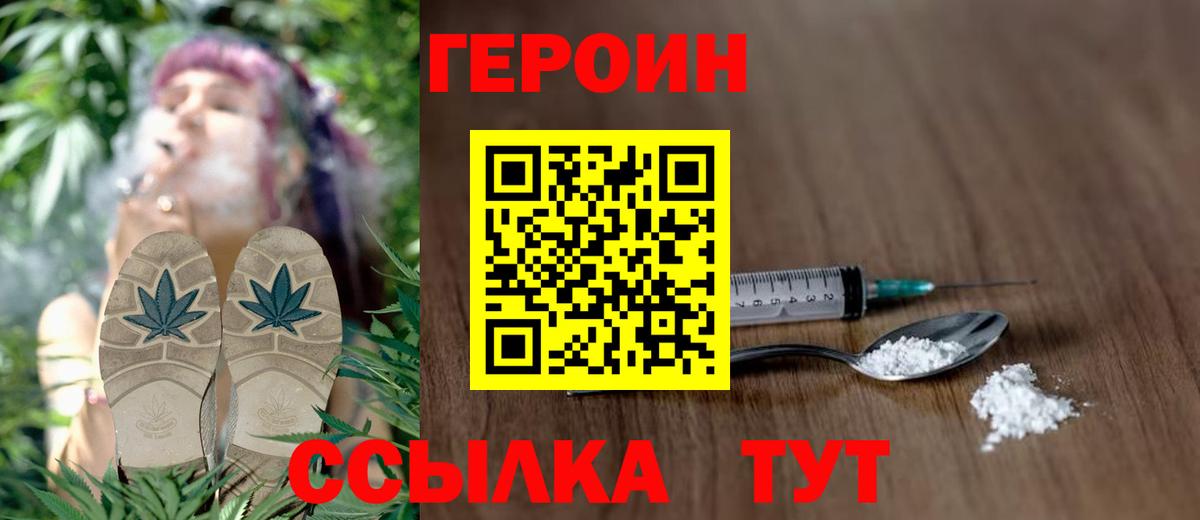 Грозный  Героин  Вход с VPN  Героин белый 