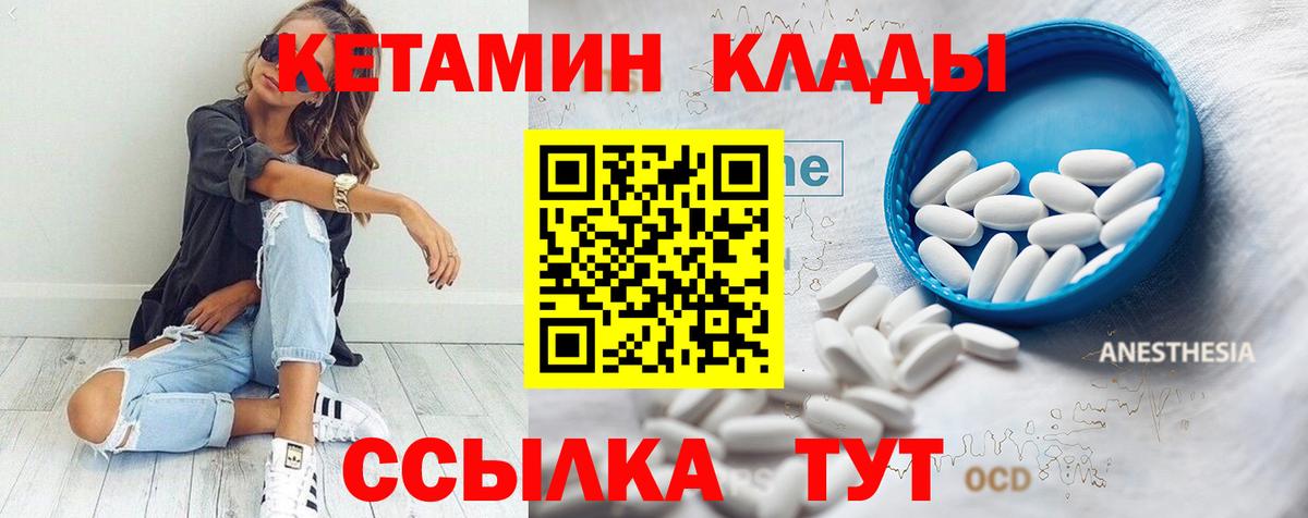 Грозный  КЕТАМИН ketamine  Кетамин ketamine  Вход с VPN 