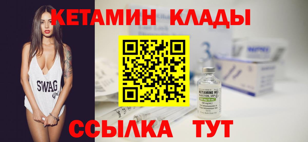 КЕТАМИН ketamine Грозный