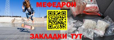 мефедрон Ливны