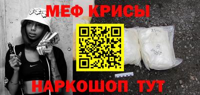 мефедрон Ливны