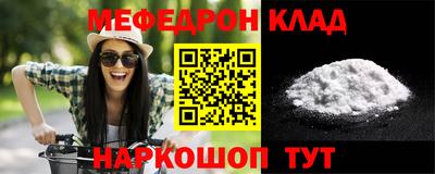 мефедрон Ливны