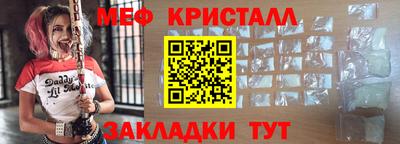 мефедрон Ливны