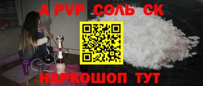 мефедрон Ливны