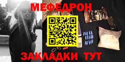 мефедрон Ливны