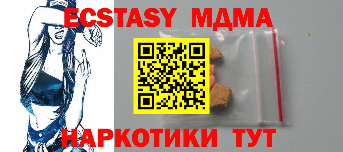 МДМА Molly Грозный