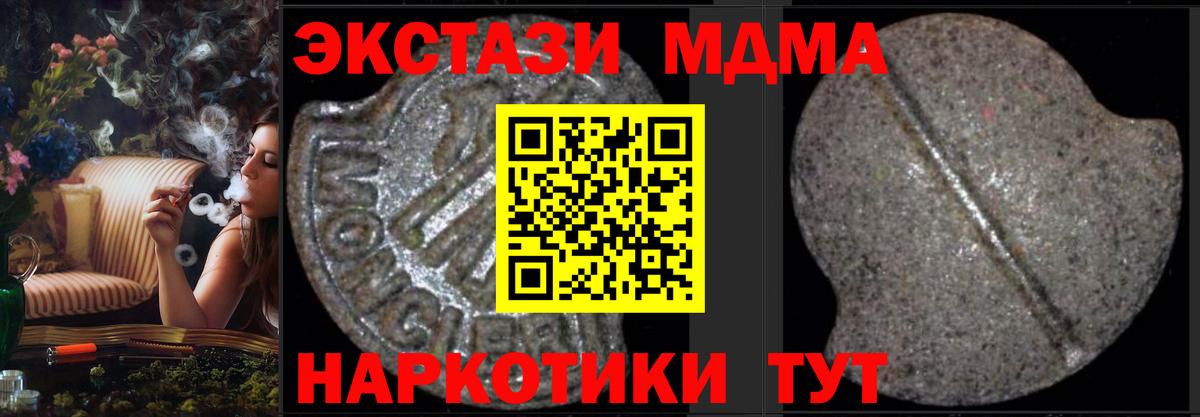 Грозный  MDMA кристаллы  Вход с VPN  MDMA crystal 