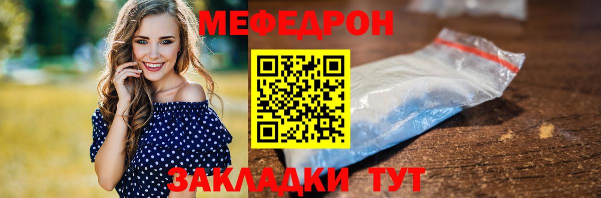 Мефедрон мука Грозный
