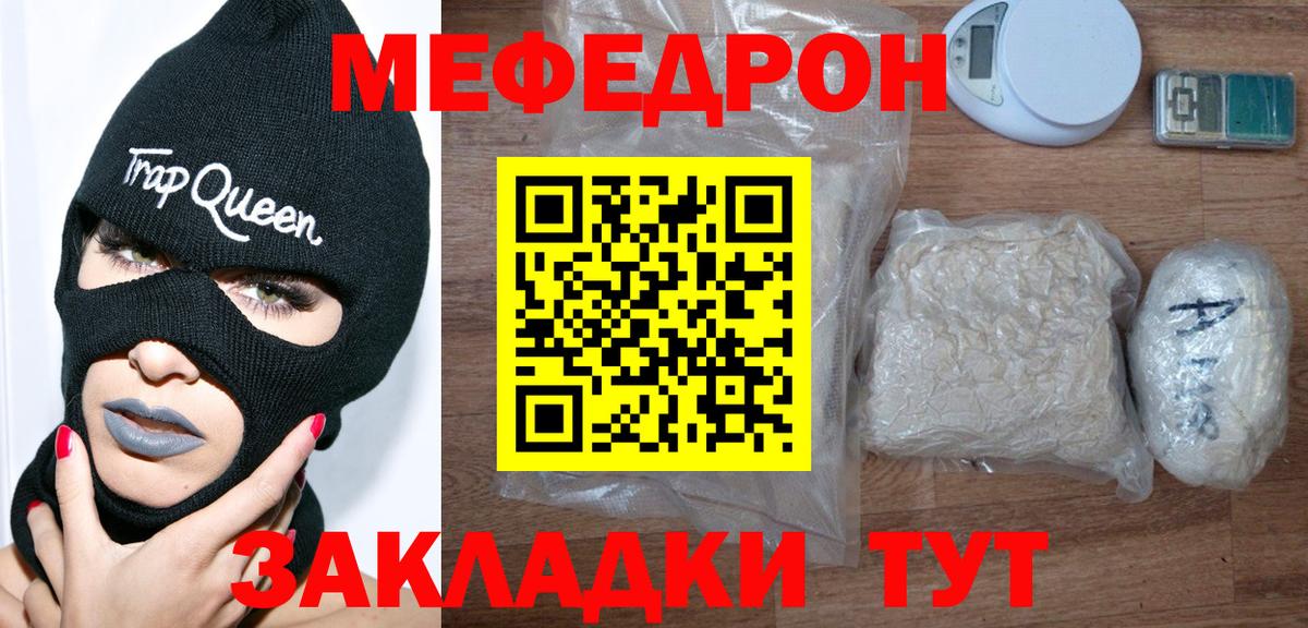 Грозный  МЕФ мука  МЯУ-МЯУ  Вход с VPN  Мефедрон 4 MMC 